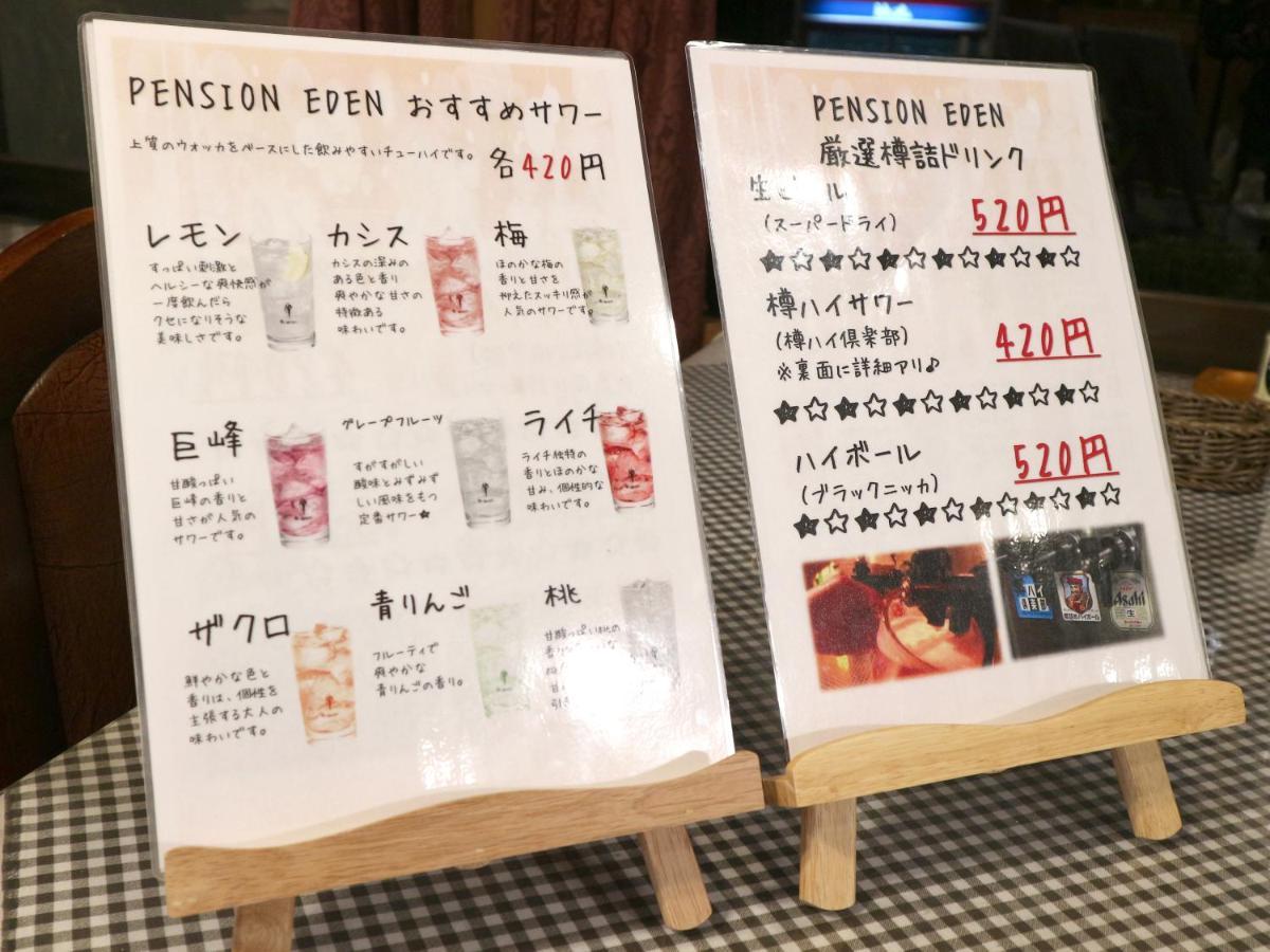 Pension Eden Naganohara Kültér fotó